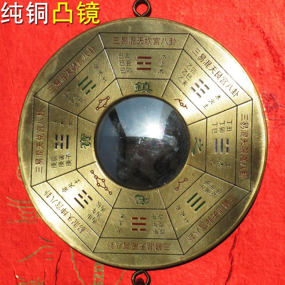八卦镜挂扣（八卦镜挂件）