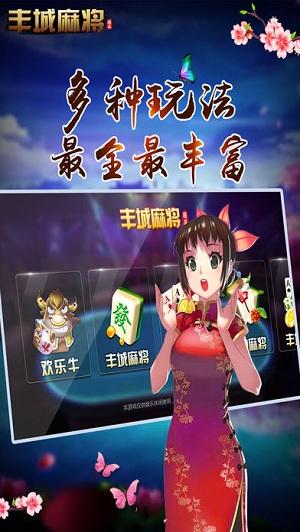 中至丰城踢牌开挂神器免费的简单介绍