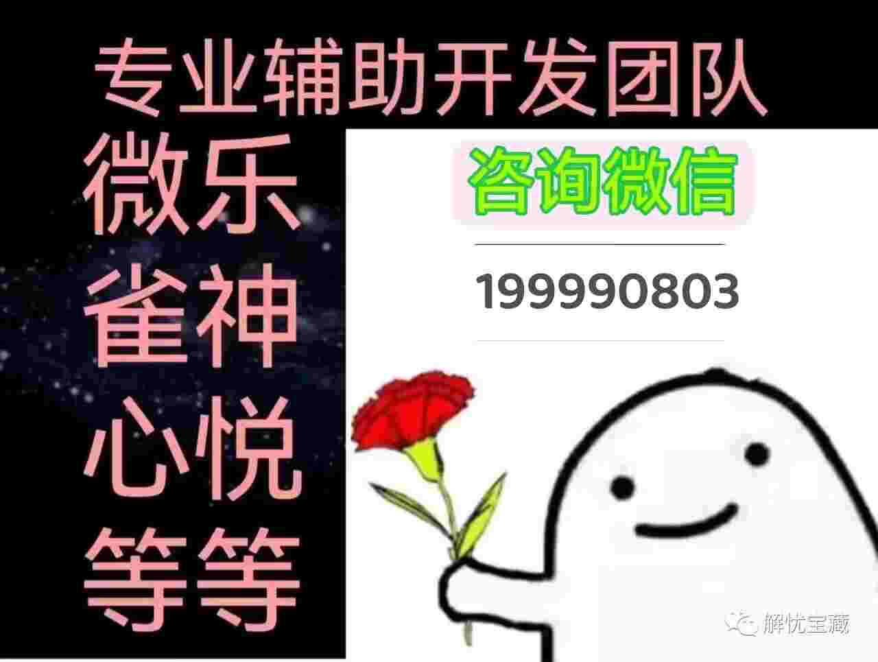 三分钟了解&quot;微乐麻将群里有挂没有”(确实是有挂)-哔哩哔哩