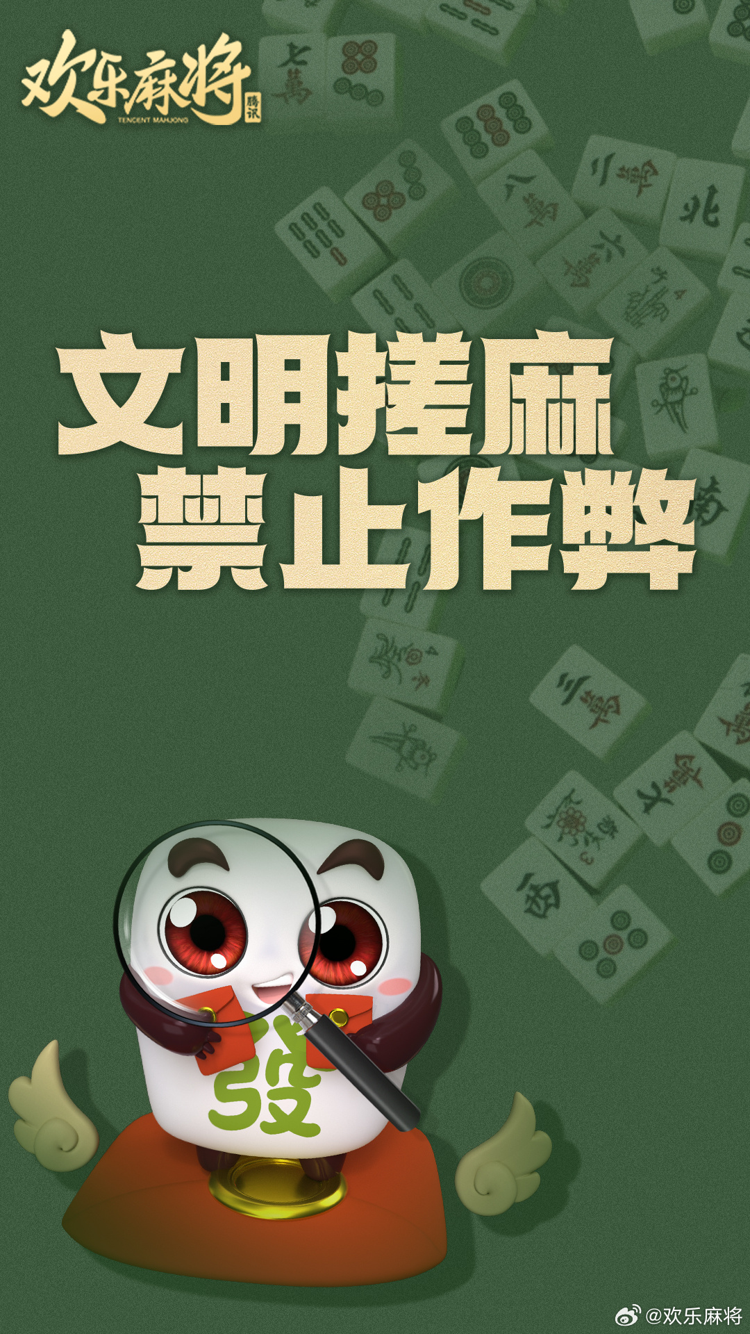 玩呗麻将有挂是真是假（玩呗麻将有挂吗）