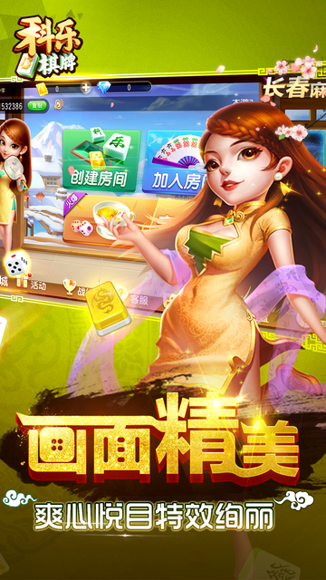 科乐棋牌有挂么（科乐棋牌有挂吗是真的吗）