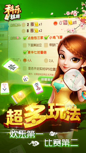 科乐棋牌有挂么（科乐棋牌有挂吗是真的吗）