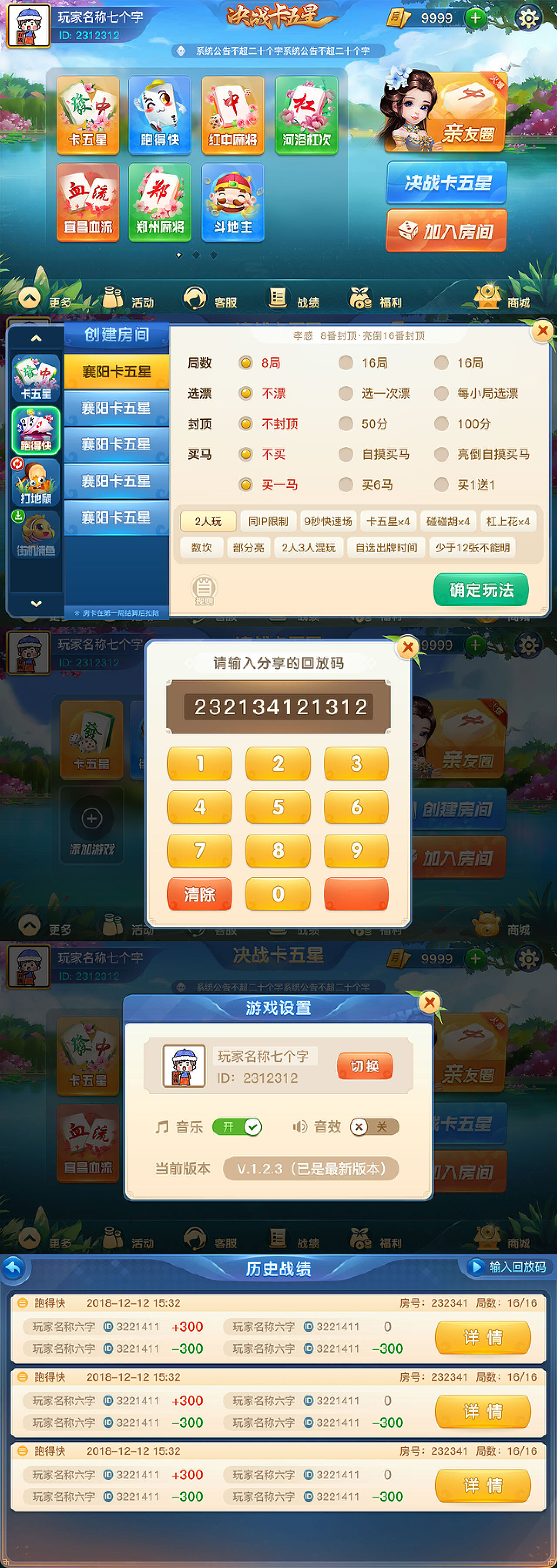 包含决战卡五星开挂软件的词条
