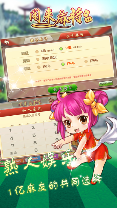 闲来麻将如何开挂（闲来麻将开挂实现网）