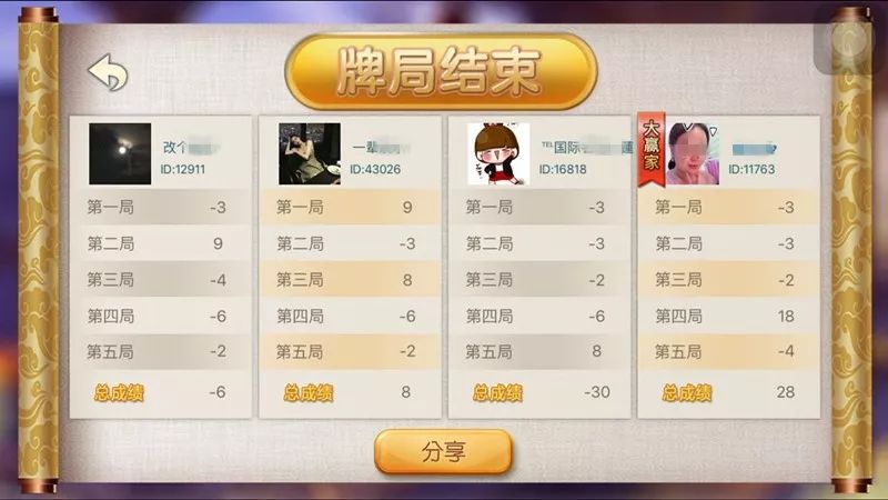 包含手机麻将开挂软件闲来的词条