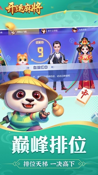 在哪买麻将开挂软件的简单介绍