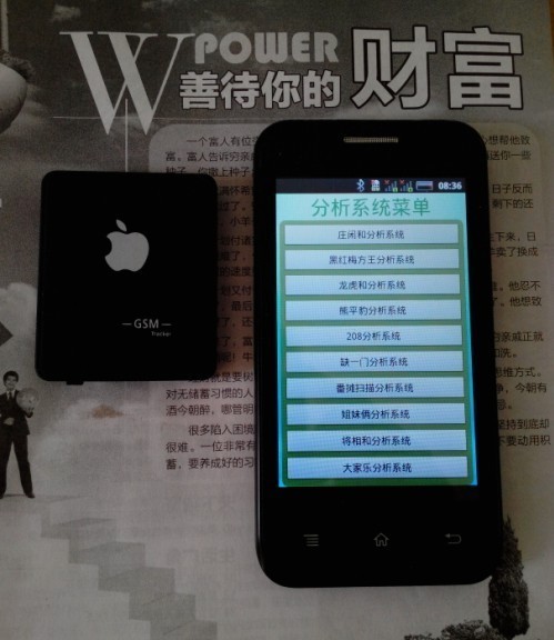 详细说明“说五星宏辉保单机才可以纯技术打法“推荐4个购买渠道