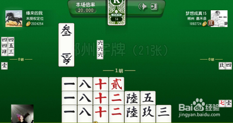 优乐郴州字牌有挂吗（优乐牌的玩法）