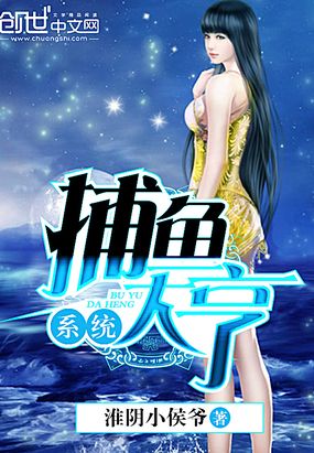 透视捕鱼小说（透视渔夫小说）