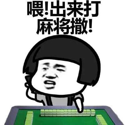 柘城麻将找人开挂吗怎么开（柘城哪有看香算卦的好先生）