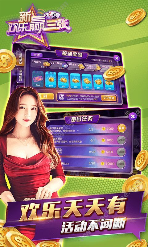 欢乐赢漏洞（新欢乐赢三张510）