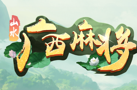 广西山水麻将怎么开挂（广西山水麻将怎么开挂的）