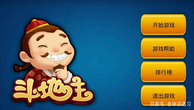 先试用斗地主挂（斗地主挂机叫什么）