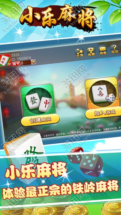 小乐麻将开挂（小乐麻将的链接下载）