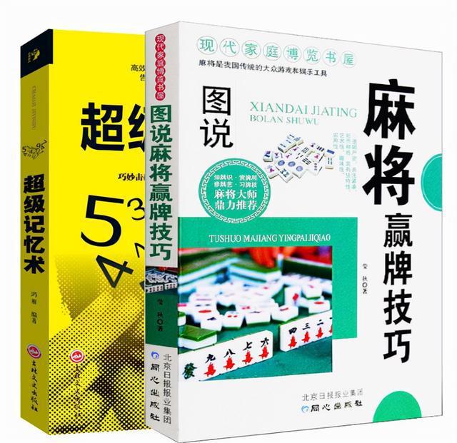 一分钟教你“麻将机技巧最简单方法图解“推荐1个购买渠道