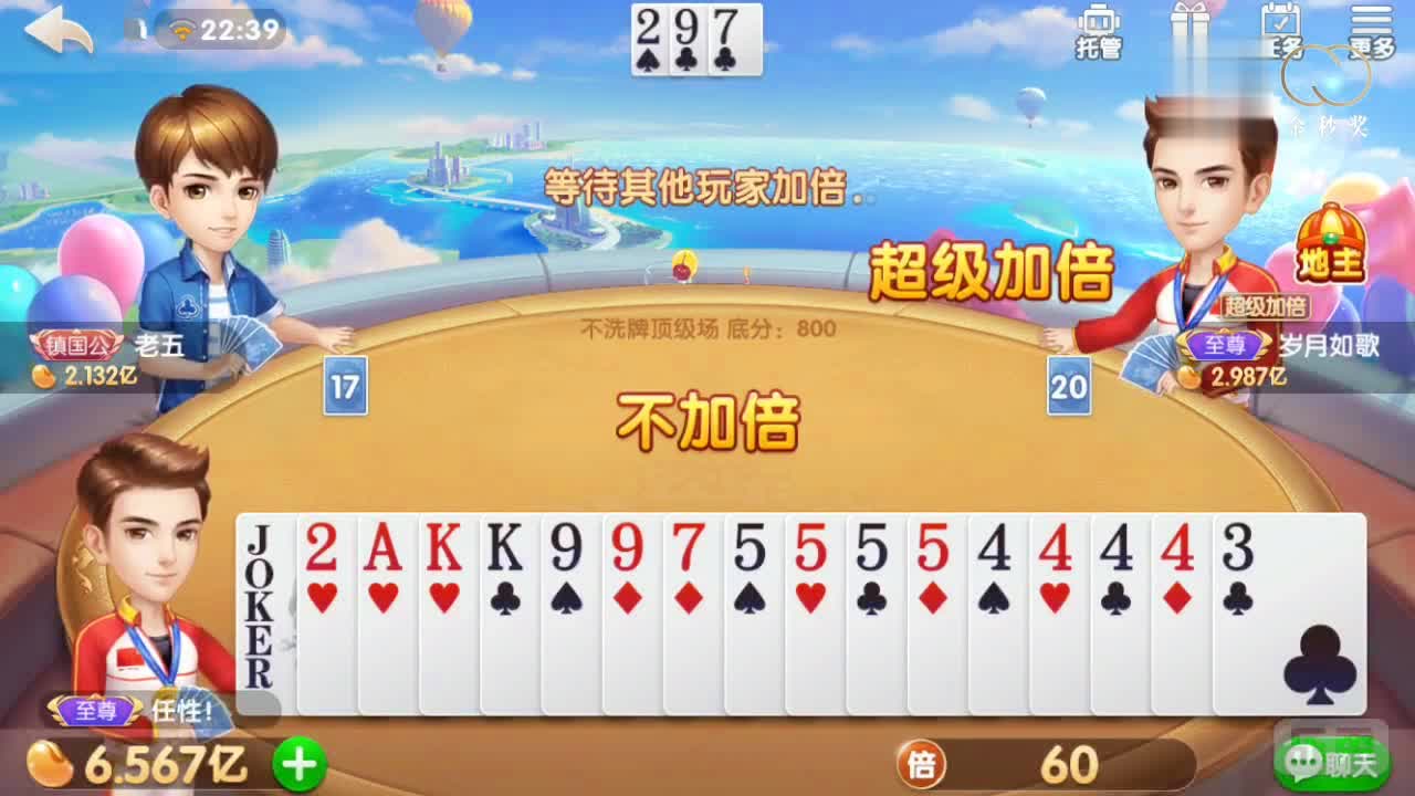 斗地主挂榜是不是不合适（斗地主卖挂的是真的吗）