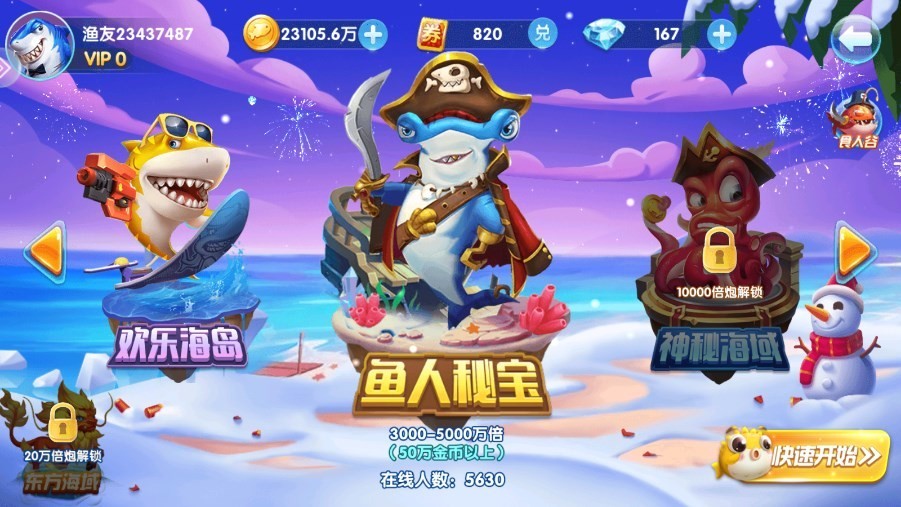 大吉大利捕鱼挂（微信小程序吉祥捕鱼）