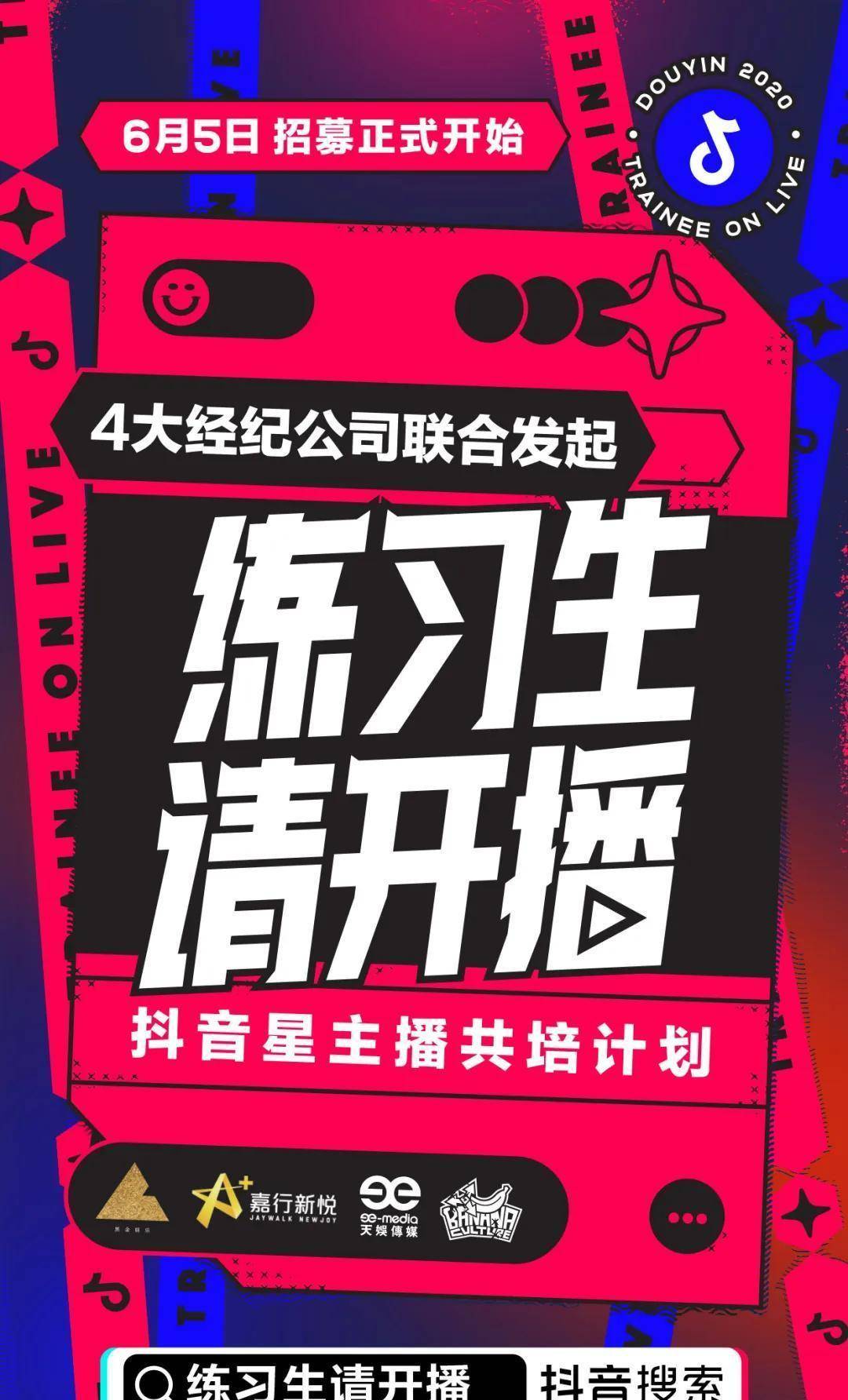 娱乐节目开挂视频（开挂明星）