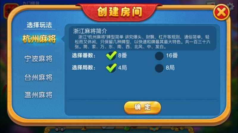 「热点资讯」星悦山东麻将有没有挂!其实确实有挂的