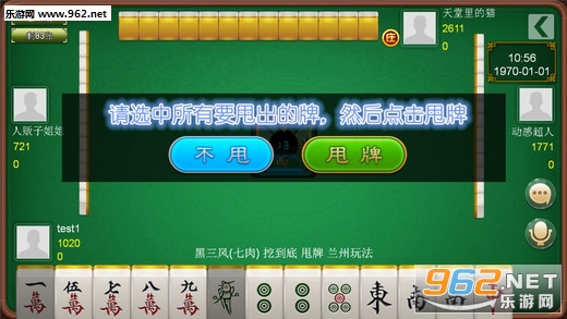 麻将怎么开挂方法教程图解（麻将怎么开挂,先试用在付款）