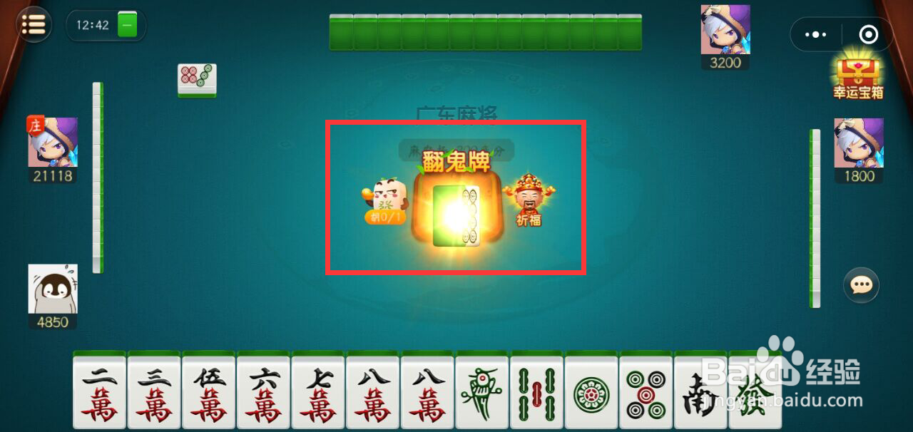 优选推荐“广东雀神麻将推倒胡怎么玩才赢-哔哩哔哩 