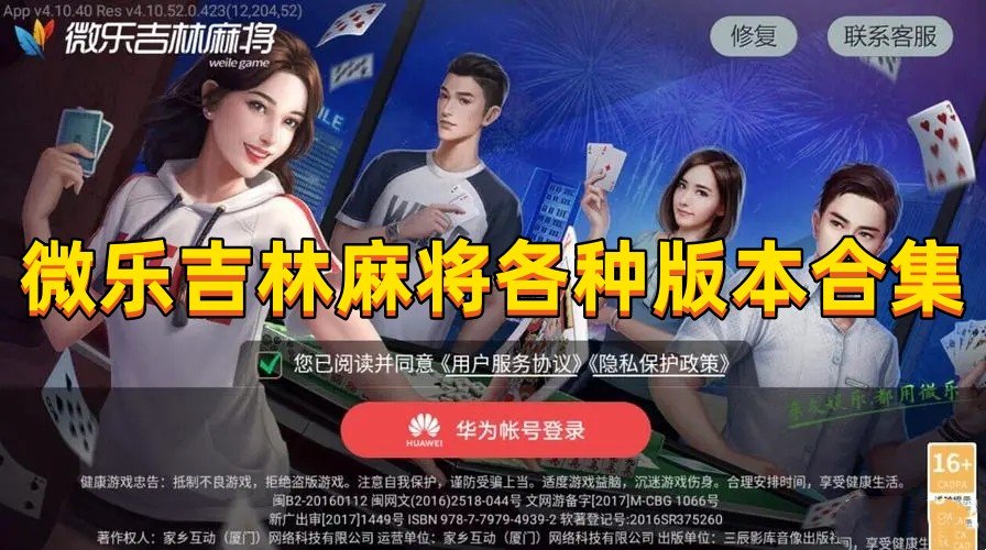 「热点资讯」微乐吉林麻将的挂有吗(确实有挂)-知乎