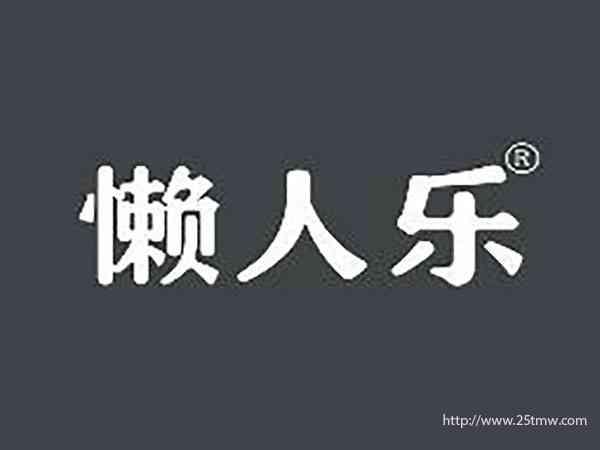 懒人娱乐挂房软件（懒人娱乐有挂吗）
