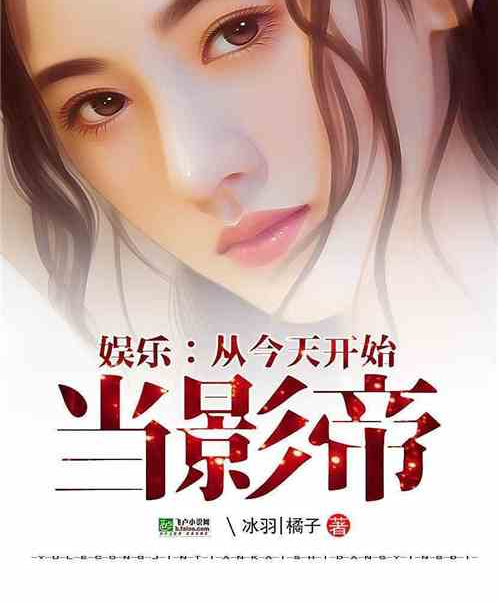 娱乐挂外（娱乐圈开挂小说）