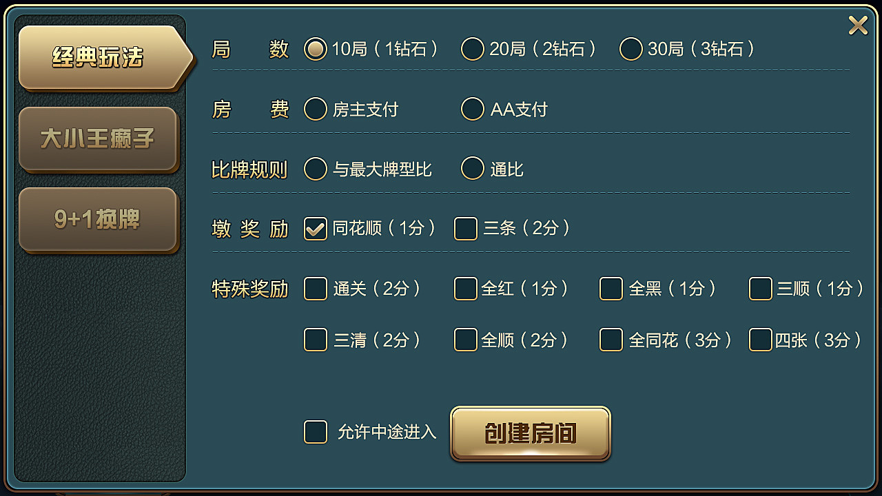棋牌游戏怎么开挂的简单介绍