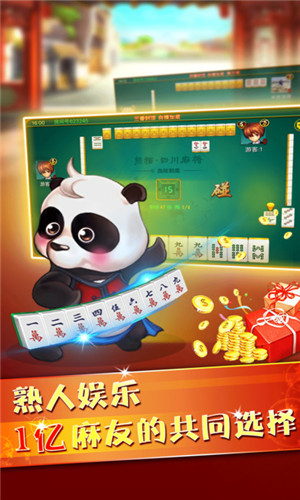 熊猫麻将有透明挂吗（熊猫麻将有挂吗?看得出来吗）