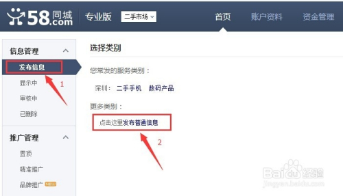 58同城怎么挂商品（58同城怎么挂商品链接）