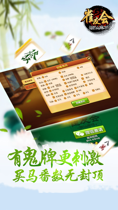 潮汕雀友会麻将开挂（雀友会潮汕麻将开挂下载）