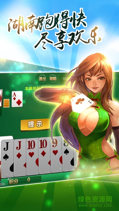 实测分享“湖南跑得快棋牌开挂版下载—真实可以装挂