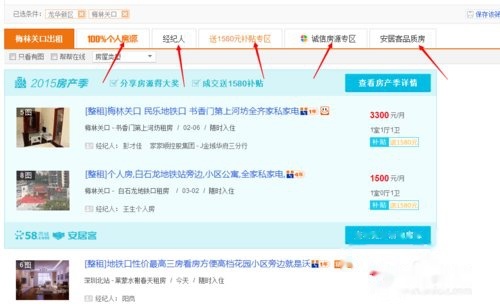58同城挂房子的方法（58同城怎么挂卖房信息）