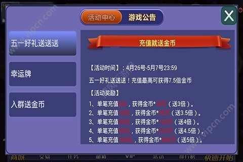 拼三张辅助软件真的存在吗（拼三张作弊软件稳定吗）