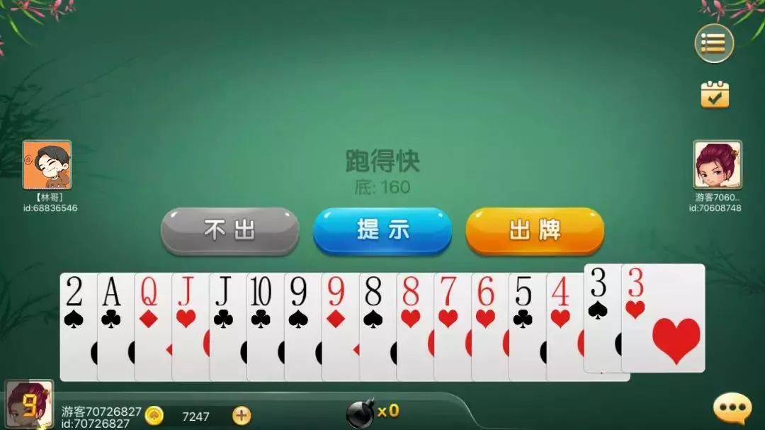 跑得快咋能知道对方开挂（跑得快如何推算对手的牌）