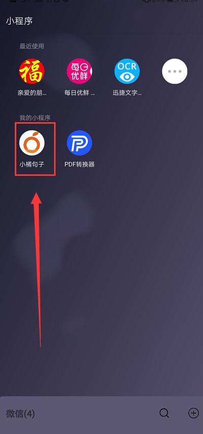 一分钟教你“微信小程序开挂能被平台发现吗”-太坑了原来有挂