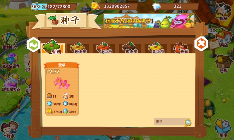 qq农场捕鱼时光用什么辅助（农场捕鱼时光3526最新版本 不能进入捕鱼界面）