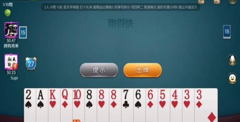 网上两个人跑得快怎么开挂（两人打跑得快高手经验分享）