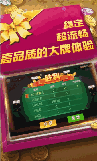 河北大唐麻将有挂没（河北大唐麻将官方网站）