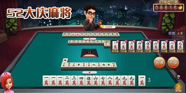 大庆52麻将漏挂软件苹果（下载大庆麻将52麻将）