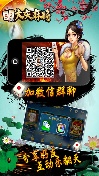 大庆52麻将漏挂软件苹果（下载大庆麻将52麻将）