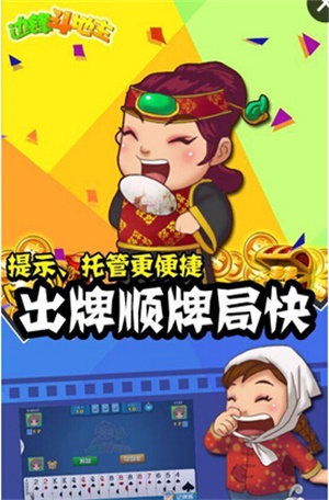 微信小程序斗地主可以买挂吗（微信小程序的斗地主有挂吗）