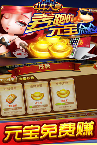 斗牛大亨规律（斗牛大亨周年版）