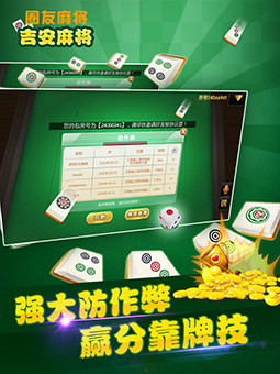 万吉棋牌有挂吗（万吉麻将）