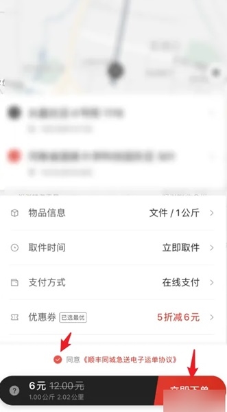 顺丰同城众包一次能挂多少单（顺丰同城众包排班）