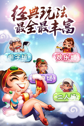 欢乐斗地主透视器苹果（欢乐斗地主透视软件下载）