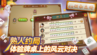 牵手邵阳麻将挂（湖南牵手麻将免费挂）