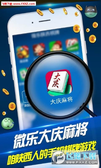 微乐陕西麻将小程序开挂（微信小程序微乐陕西麻将挂）
