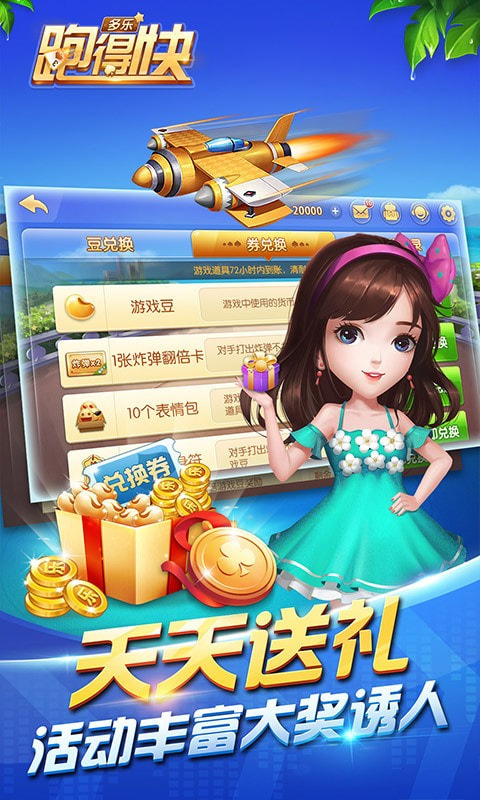 微信小程序多乐跑得快挂多少钱（微信小程序多乐跑得快有挂吗）